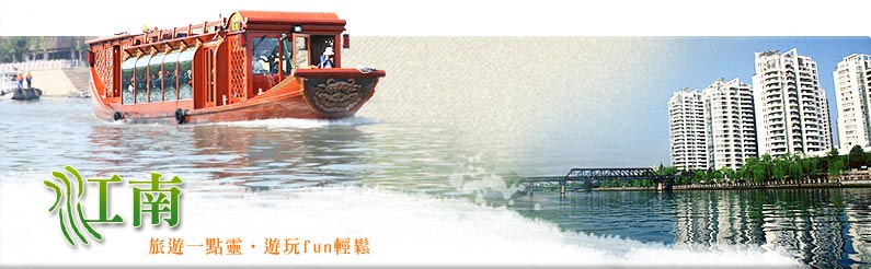 江南～交通資訊 公車 計程車